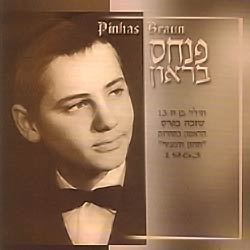 chazan braun cd shabbos harmony