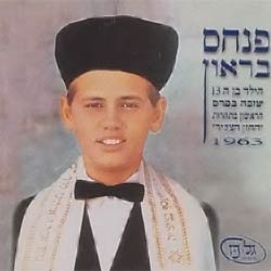 chazan braun cd there we shall sing